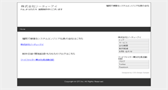 Desktop Screenshot of ful.jp